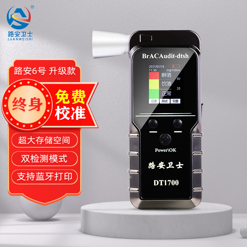 DT1700蓝牙打印款 酒精检测仪